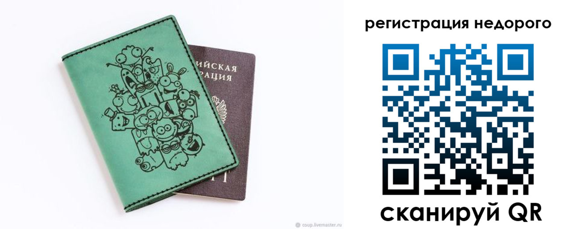прописка иностранных граждан в Качканаре