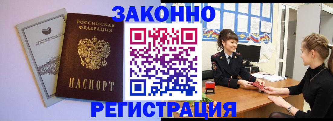 регистрация в Качканаре