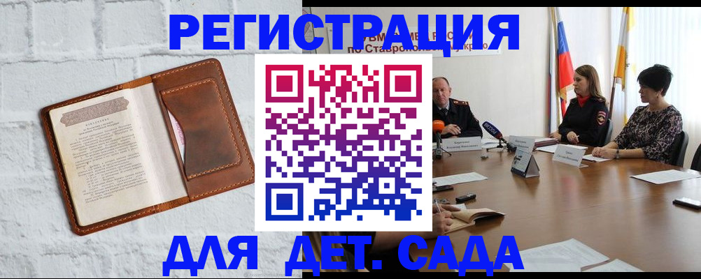 временная прописка в Качканаре