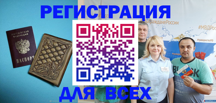 купить прописку в Качканаре