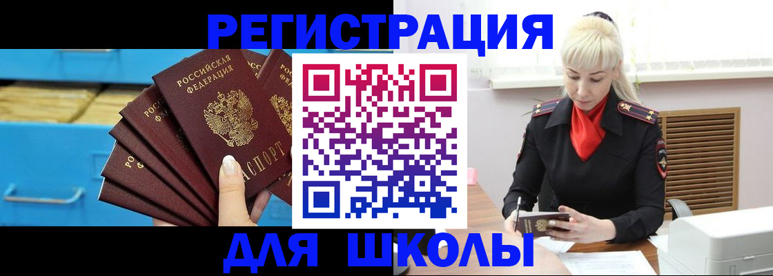 прописка иностранных граждан в Качканаре