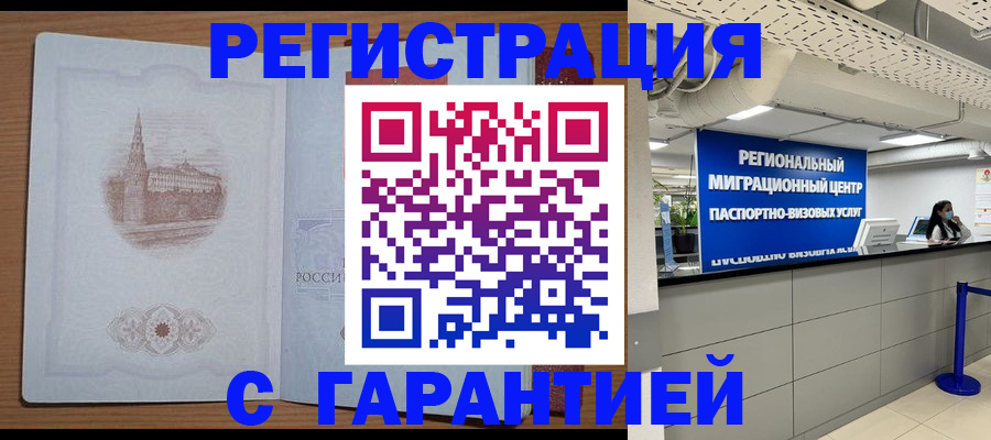 прописка иностранных граждан в Качканаре