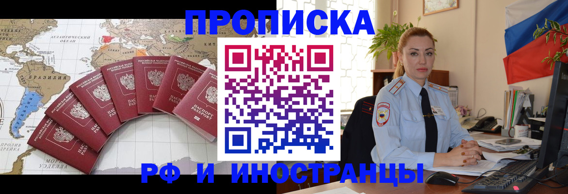 временная регистрация 2025 в Качканаре