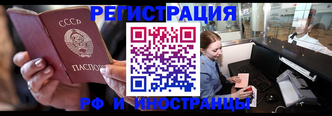 временная регистрация собственник в Качканаре