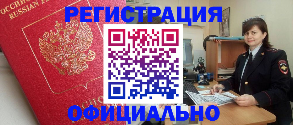 миграционный учет в Качканаре